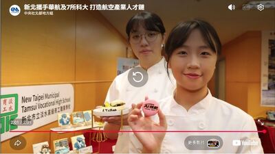 New Taipei City Joins Hands with China Airlines and 7 Universities of Science and Technology to Build an Aviation Industry Talent Chain (20260625)