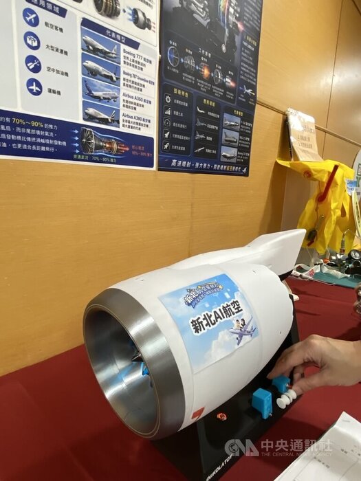 New Taipei City Joins Hands with China Airlines and 7 Universities of Science and Technology to Build an Aviation Industry Talent Chain (20260625)圖片