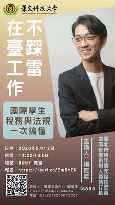 International Cooperation & Cross-Strait Exchanges Center, JUST ##..~~.~..~..~.~~