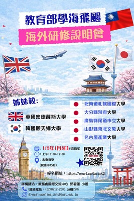 International Cooperation & Cross-Strait Exchanges Center, JUST ##..~~.~.~~.~.~~