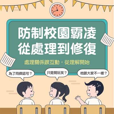 [Announcement] (Promoted by the Office of Student Affairs) The Ministry of Education is promoting Friendly Campus Week on 114-1 semester. Let's work together to create a friendly and welcoming environment at JUST campus!