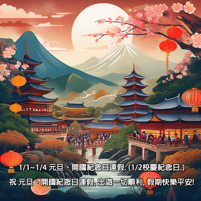 January 2 (Friday), in 2026 - January 2nd - School Anniversary