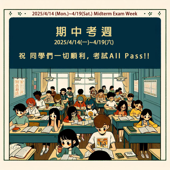 2025/4/14 (Mon.) Midterm exam week