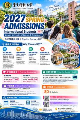 International Cooperation & Cross-Strait Exchanges Center, JUST ##..~~.~..~.~~..~~