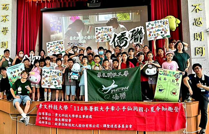 JUST Summer Camp Helps Keelung Students Learn about Exotic Culture and Sustainable Living.圖片