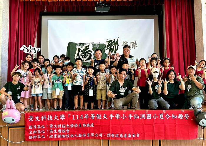 JUST Summer Camp Helps Keelung Students Learn about Exotic Culture and Sustainable Living.圖片