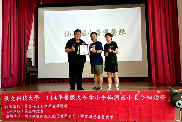 JUST Summer Camp Helps Keelung Students Learn about Exotic Culture and Sustainable Living.圖片