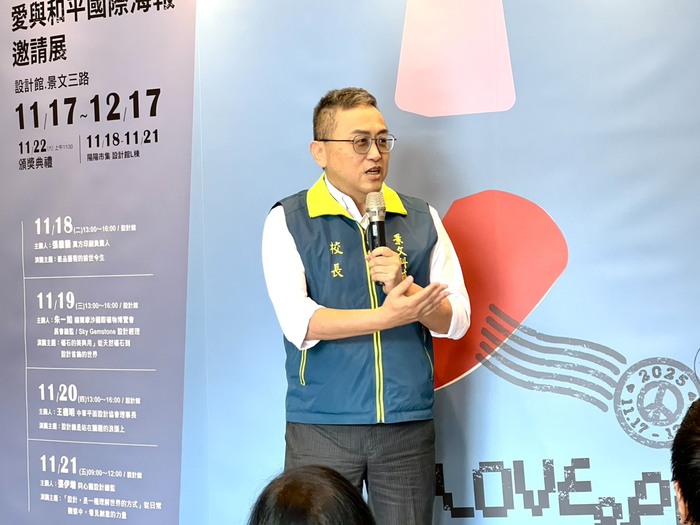 The 11th Design Week and International Poster Exhibition of Love and Peace, hosted by the Department of Visual Communication Design at JUST, has commenced.圖片