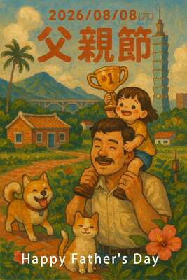 Father's Day, August 8 (Sat.), in 2026.