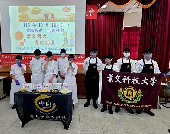 JUST Volunteer Chefs Celebrate Double Ninth Festival with Seniors; 103-Year-Old Grandma Cao Yu Wishes for Annual Red Envelopes and Cake. (October 12, in 2026.)圖片