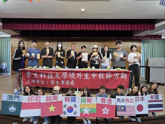 JUST Celebrates Mid-Autumn Festival with Overseas Students, Creating a 