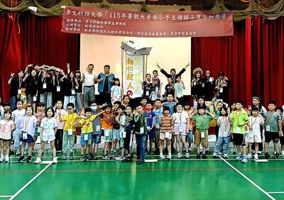 JUST Hosts Summer Camp: Anpanman Helps Keelung Students Radiate Joy and Confidence. (20260831)