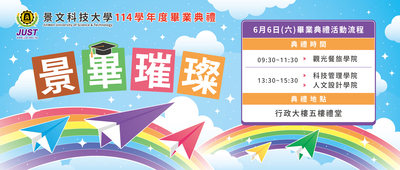 June 6 (Sat.), in 2026, JUST 114th Academic Year Graduation Ceremony - A Brilliant Journey