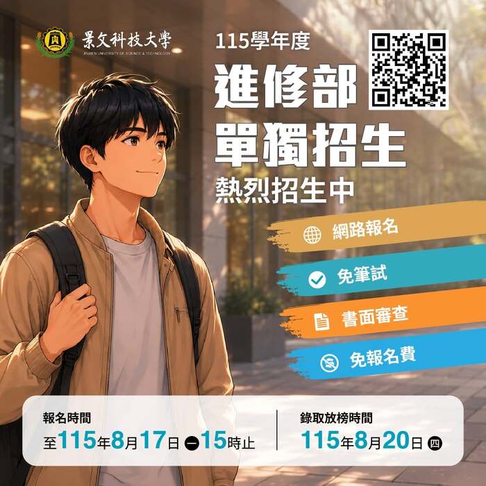 JUST - Admissions Service Center ##..~~.~.~..~~.~.~..~.~圖片