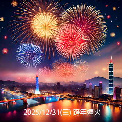 2025/12/31 (Wed.) New Year's Eve Fireworks