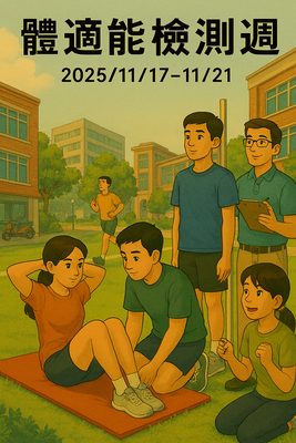 11/17-11/21 Physical Fitness Testing Week