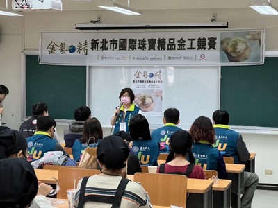 Today and tomorrow (12/3-4), our school will host the "2022 New Taipei City International Jewelry and Metalworking Competition", ...